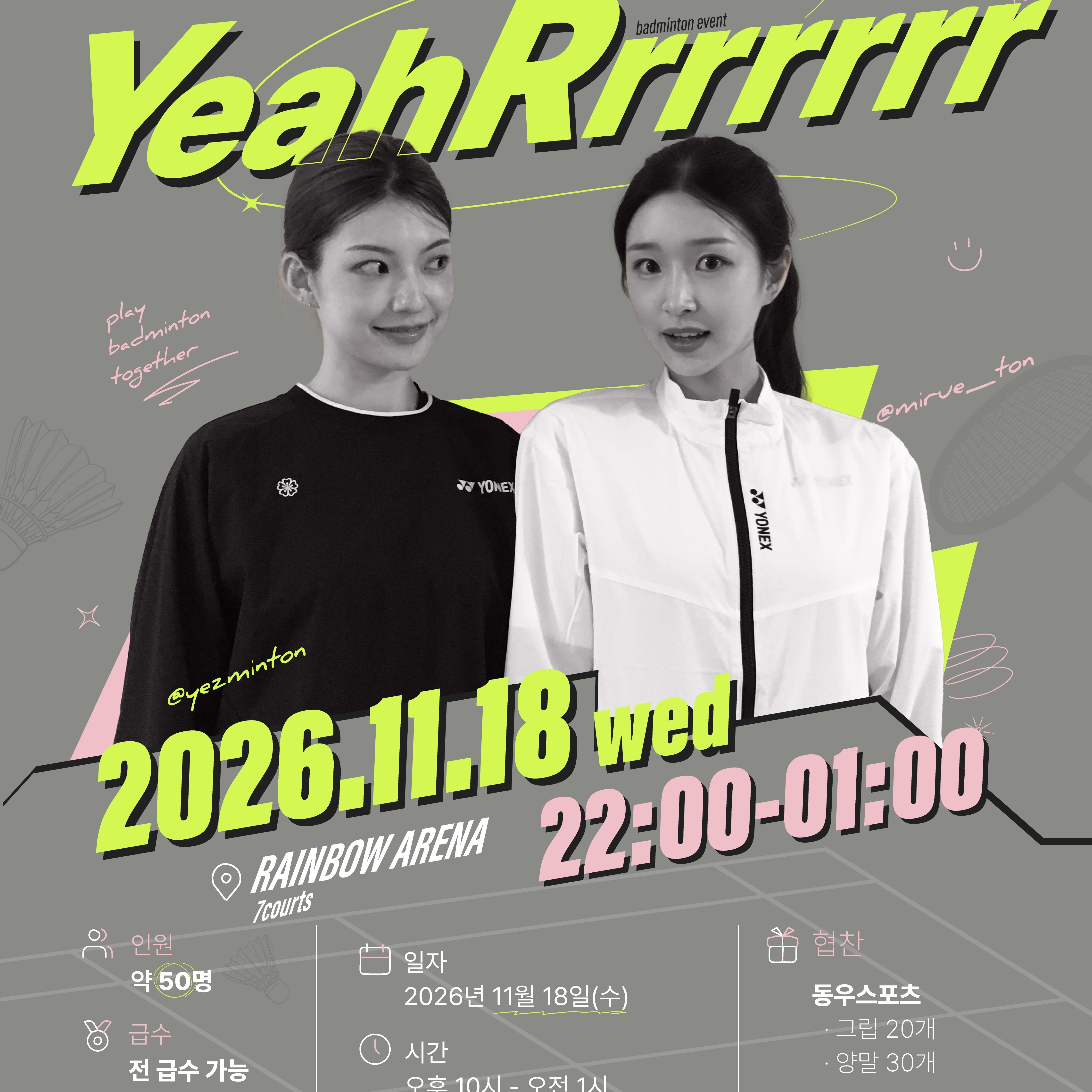 예르벙