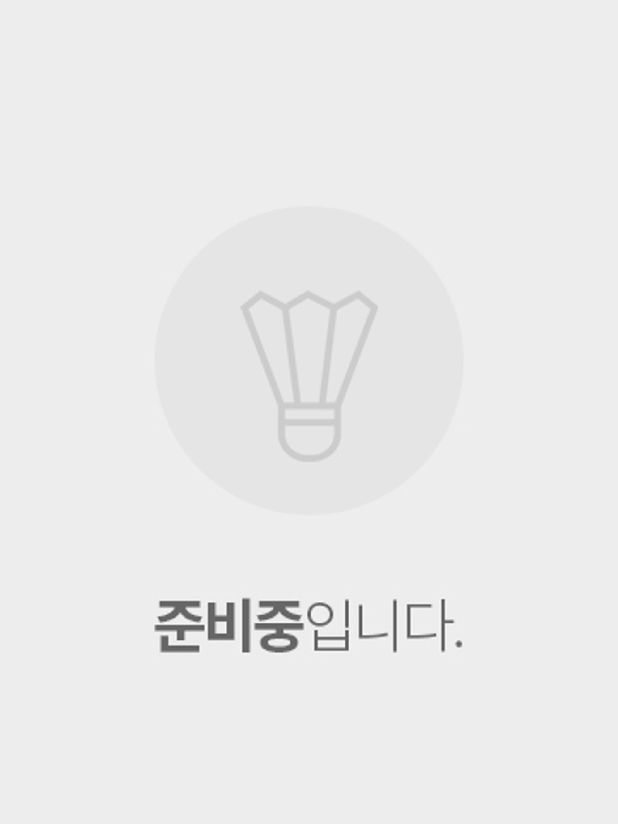 제4회 보성군협회장기 배드민턴대회(자체대회)